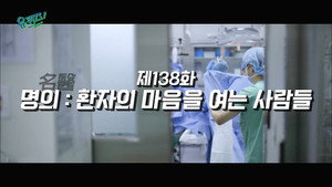 유 퀴즈 온 더 블럭 1. évad Ep.138 138. epizód