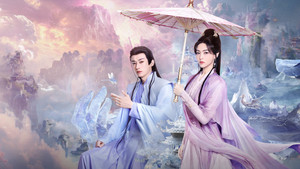 念无双 kép