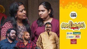 അളിയൻമ്പ് 1. évad Ep.1200 1200. epizód