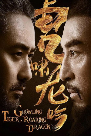 大军师司马懿之军师联盟 2. évad (2017-12-07) poszter