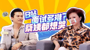 花样实习生 2. évad Ep.1 1. epizód