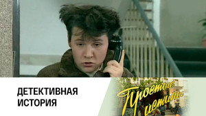 Простые истины 1. évad Ep.152 152. epizód