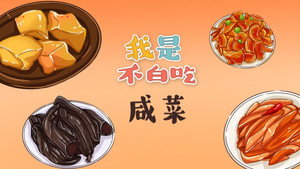 我是不白吃 1. évad Ep.305 305. epizód