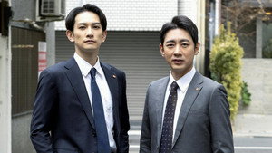 失踪人捜索班 消えた真実 kép