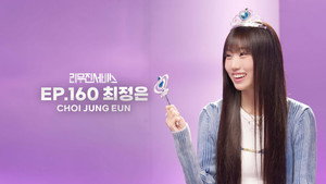 리무진서비스 1. évad Ep.160 160. epizód