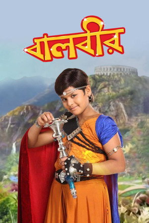 बालवीर poszter