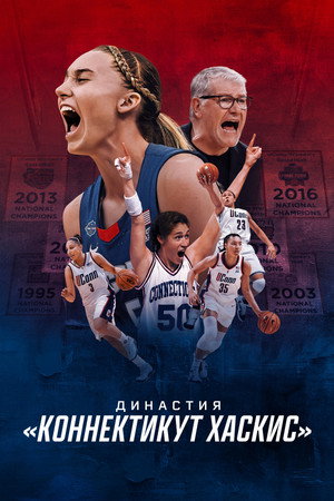 The Dynasty: UConn Huskies poszter