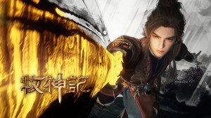 牧神记 1. évad Ep.46 46. epizód