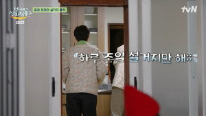 언니네 산지직송 2. évad Ep.4 4. epizód