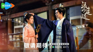 流水迢迢 kép