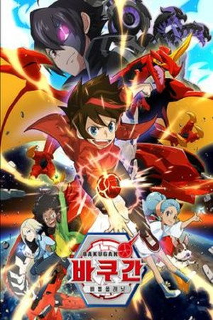 Bakugan: Bunyóbolygó 1. évad (2018-12-23) poszter