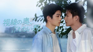 你的心事映在我的眉间 kép