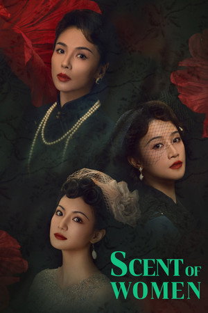 闻香记 poszter