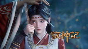 牧神记 1. évad Ep.49 49. epizód