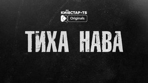 Тиха Нава kép
