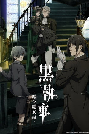 黒執事 5. évad (2025-04-05) poszter