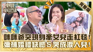 小姐不熙娣 1. évad Ep.453 453. epizód