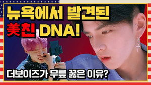 떴다! 더보이즈 5. évad Ep.3 3. epizód