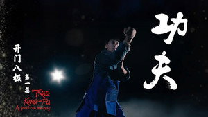 功夫 1. évad Ep.1 1. epizód