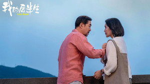 我的后半生 1. évad Ep.14 14. epizód