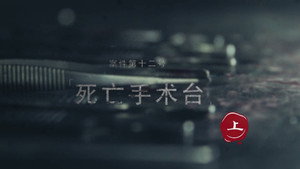 暗黑者 2. évad Ep.22 22. epizód