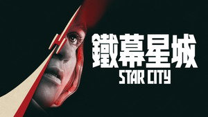 Star City kép