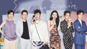 再见爱人 Speciális epizódok Ep.30 30. epizód