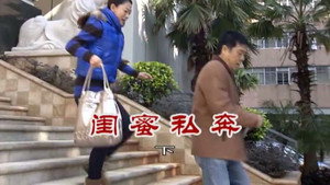 外来媳妇本地郎 6. évad Ep.2481 2481. epizód