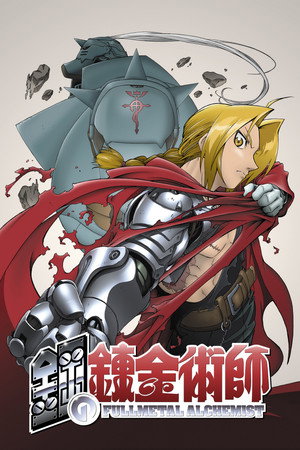 Fullmetal Alchemist Speciális epizódok (2005-03-19) poszter