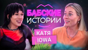 Бабские истории 3. évad Ep.1 1. epizód