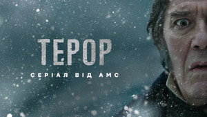 Terror kép