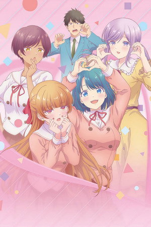 幼馴染とはラブコメにならない poszter