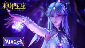 神印王座 1. évad Ep.142 142. epizód