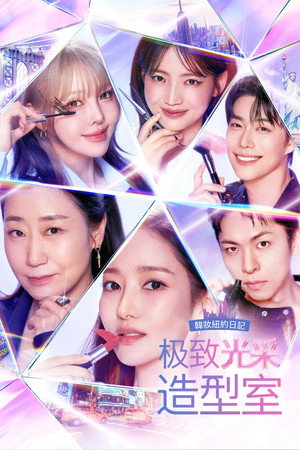퍼펙트 글로우 poszter