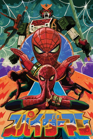 スパイダーマン poszter