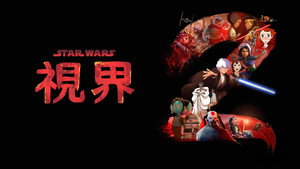 Star Wars: Látomások kép