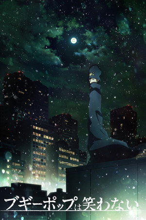 ブギーポップは笑わない Boogiepop Phantom poszter