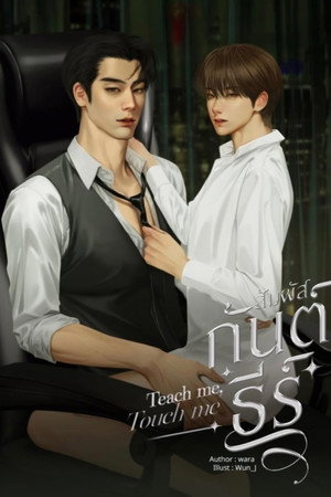 สัมผัสกันต์ธีร์ poszter