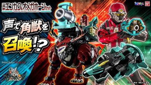 角醒ハンター オメガホーンハンターたちの黙秘録 with ギャバン kép