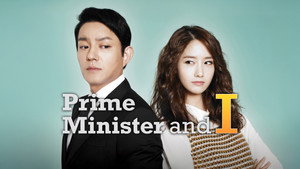 총리와 나 kép