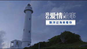 滾石愛情故事 1. évad Ep.11 11. epizód