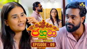 ජහුටා 2. évad Ep.9 9. epizód