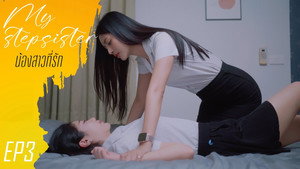 น้องสาวที่รัก 1. évad Ep.3 3. epizód