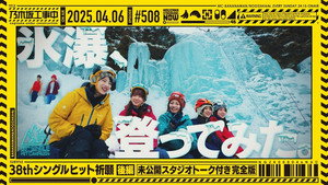 乃木坂工事中 11. évad Ep.14 14. epizód