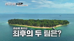 생존왕 1. évad Ep.8 8. epizód