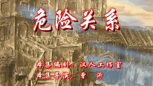 七十二家房客 8. évad Ep.125 125. epizód