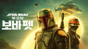 Star Wars: Boba Fett könyve kép