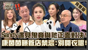 小姐不熙娣 1. évad Ep.893 893. epizód