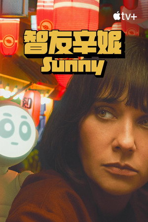 Sunny poszter