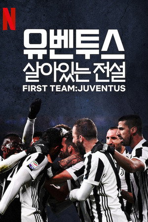 First Team: Juventus poszter
